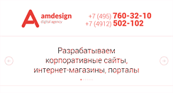 Desktop Screenshot of amdesign.ru