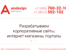 Tablet Screenshot of amdesign.ru